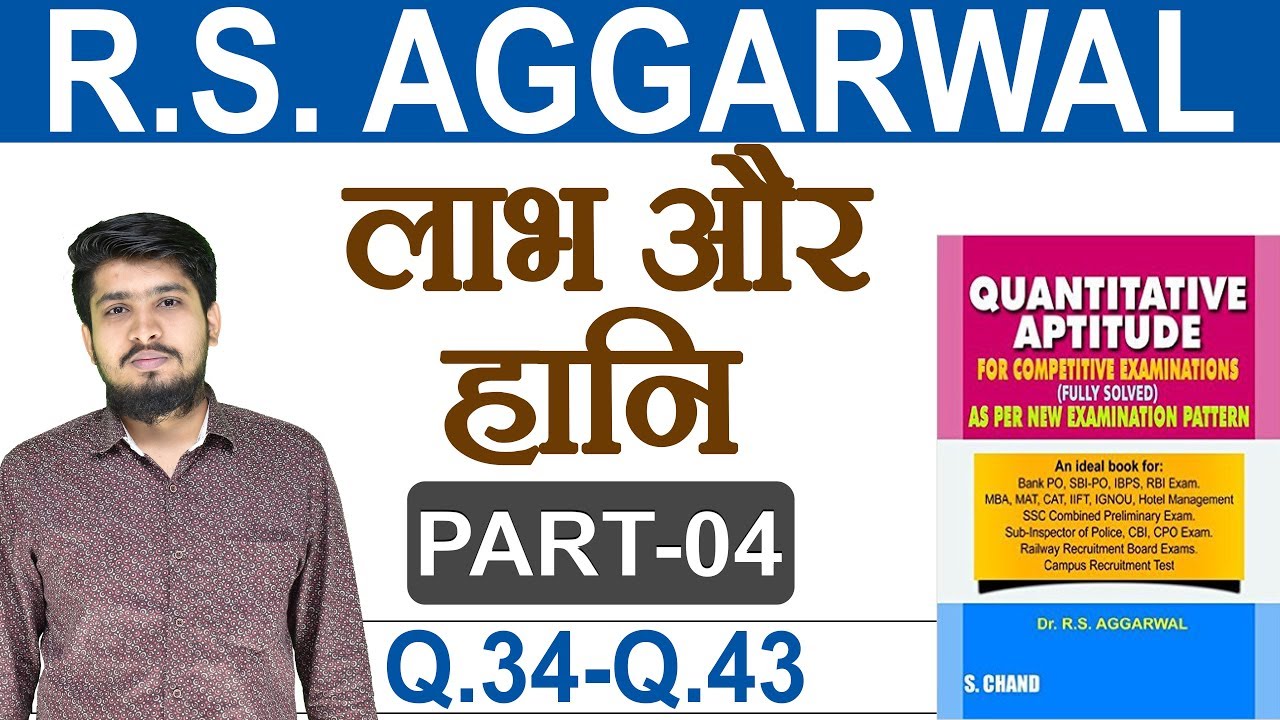 Profit and Loss RS Aggarwal in English Part-4 | RS Aggarwal Profit and Loss Questions |By Chetan Sir