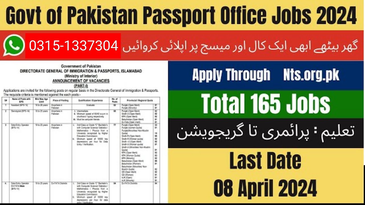 How to apply passport office jobs 2024 || passport office job apply online || sindh police jobs 2024