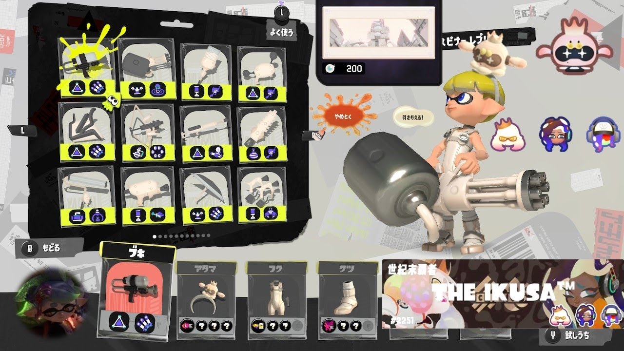 全サイドオーダー系武器 ＆ ギア(ヒメグルミ)入手方法 #スプラトゥーン3 #新バッジ #新ネームプレート