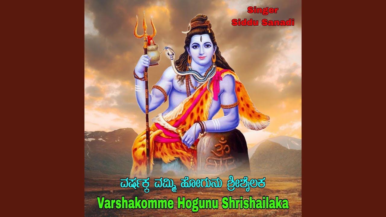 Varshakka Hogunu Shrishailaka