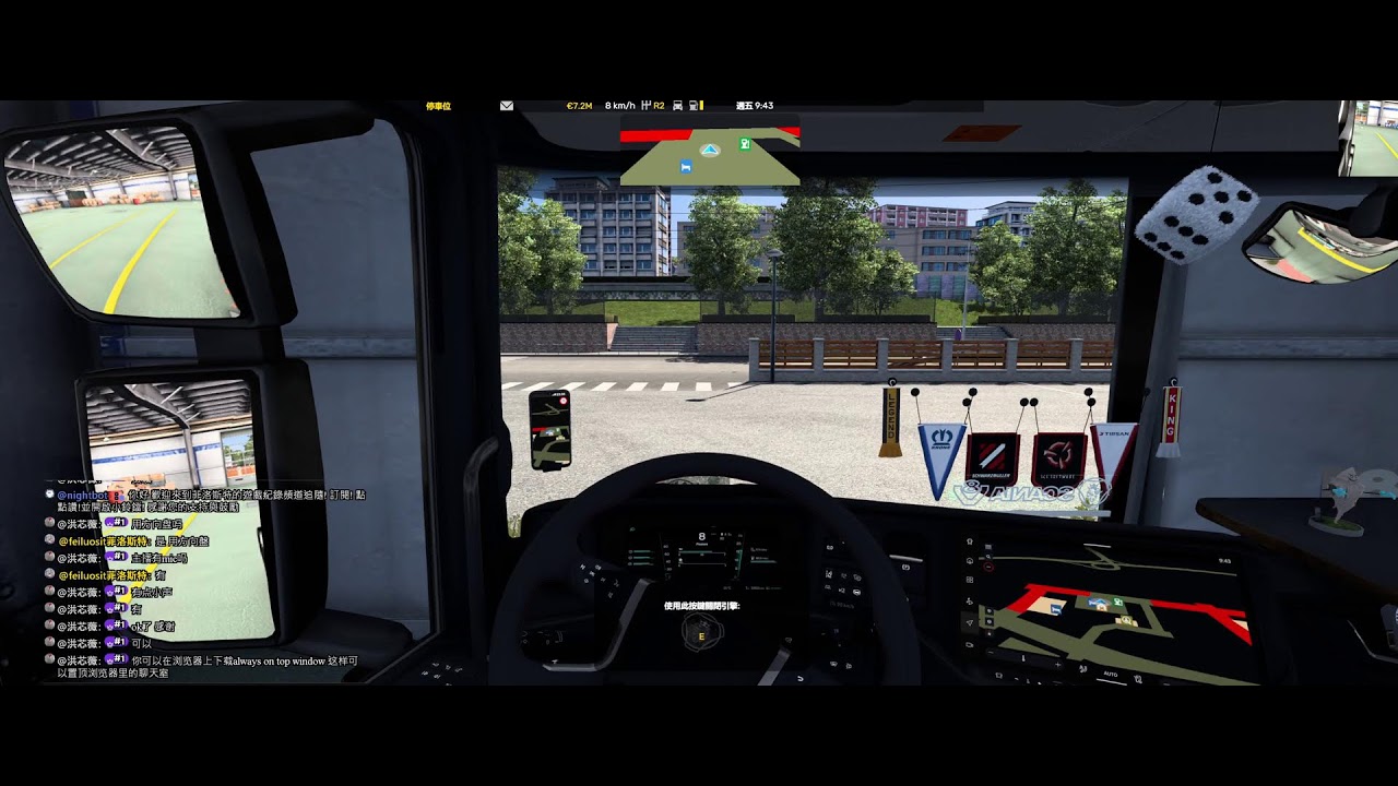 #118- 歐洲卡車模擬器 我的休假日來跑個車  2026/02/14