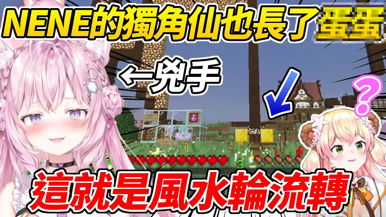 因果循環？！讓猥褻塔長出金蛋的NENE親成了下一個受害者ww【博衣こより／博衣Koyori】【ホロライブ切り抜き】【hololive中文精華】