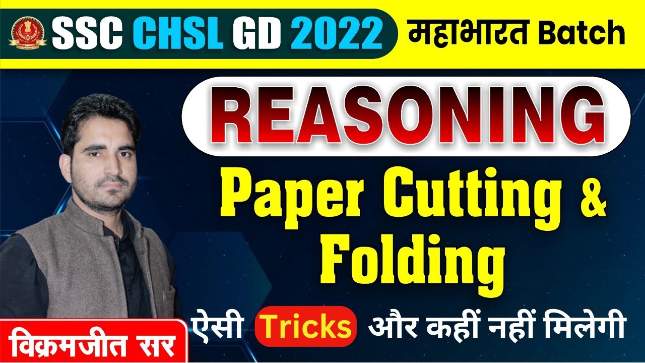 🔴Class 12 | Paper Cutting & Folding Tricks | Reasoning By Vikramjeet Sir  @RankersGurukul  #ssc