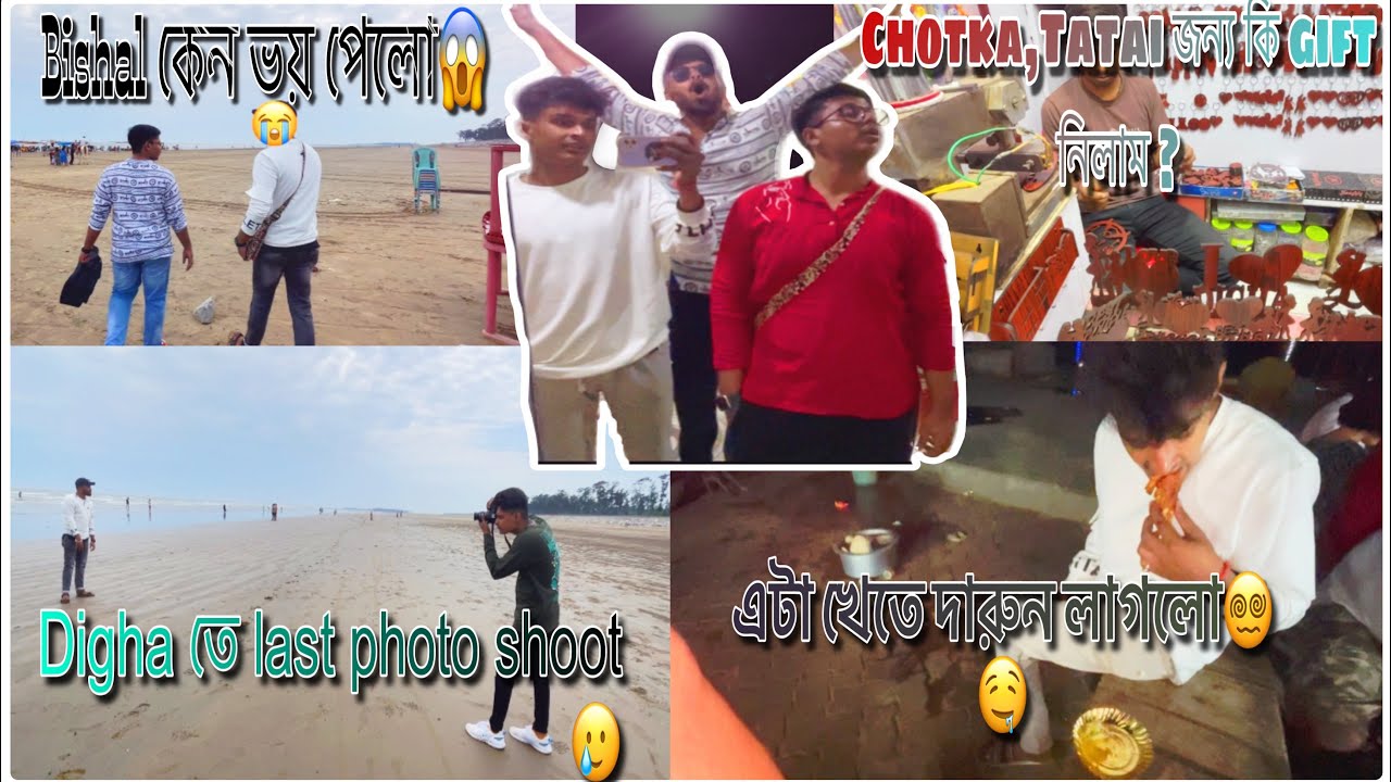 🫠দীঘার শেষ video🥲|| 🥺Good bye Digha👋