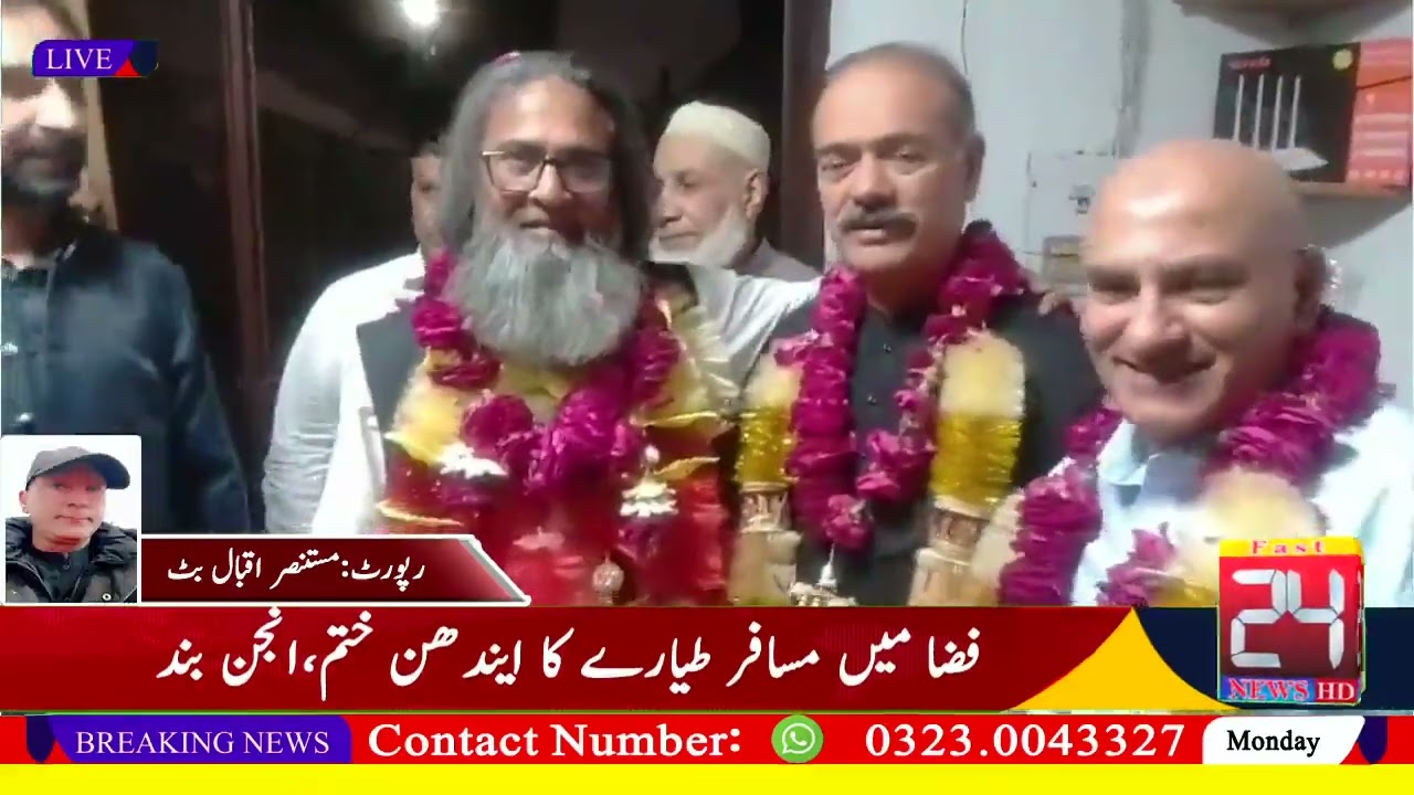 بٹ برادری فاؤنڈیشن لاھور  انعام اللہ بٹ سرپرست اعلی مقرر