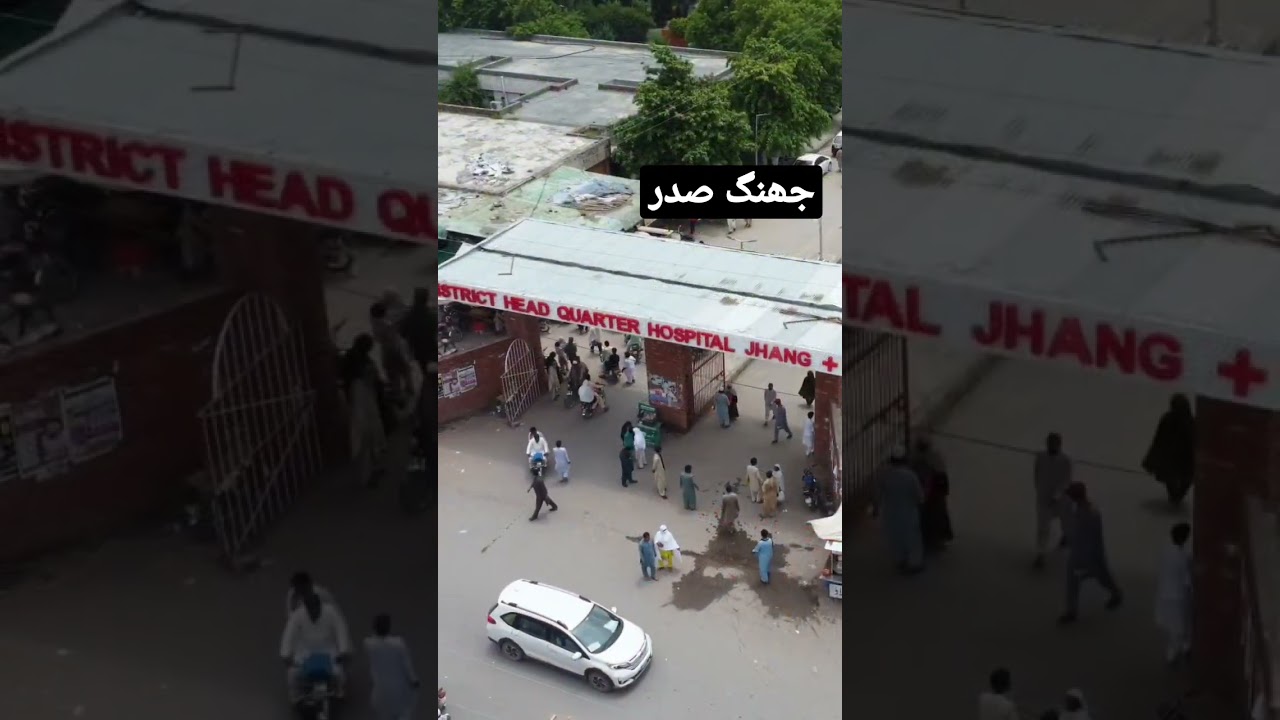 #D.H.Q #HOSPITAL #JHANG #SADAR (SAMAN WORLD ) SAMAN VLOG 103 #viralvideo #jhang #viral