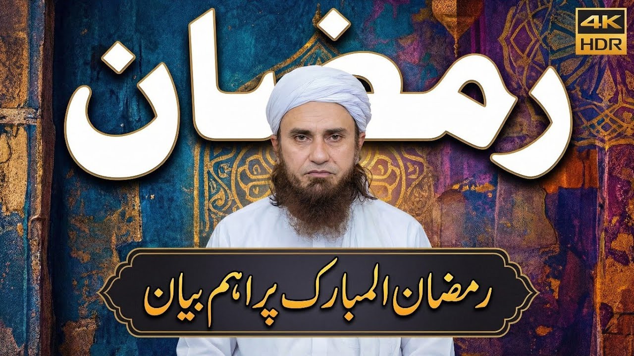 Ramadan Ki Tayyari Karlo | Kuch Ehm Bate Jo Sabke Liye Janna Zaruri Hai