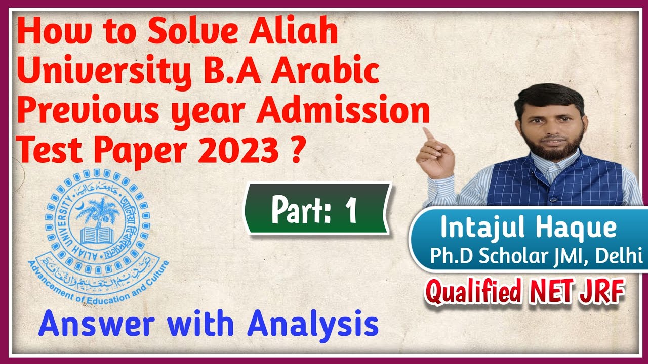 Aliah University B.A Arabic Admission Test previous year solved question paper 2023