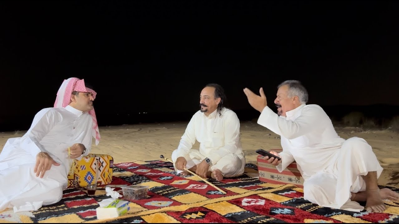 سلسلة الصحراء ـ عشاء ابوسعود بالطعس