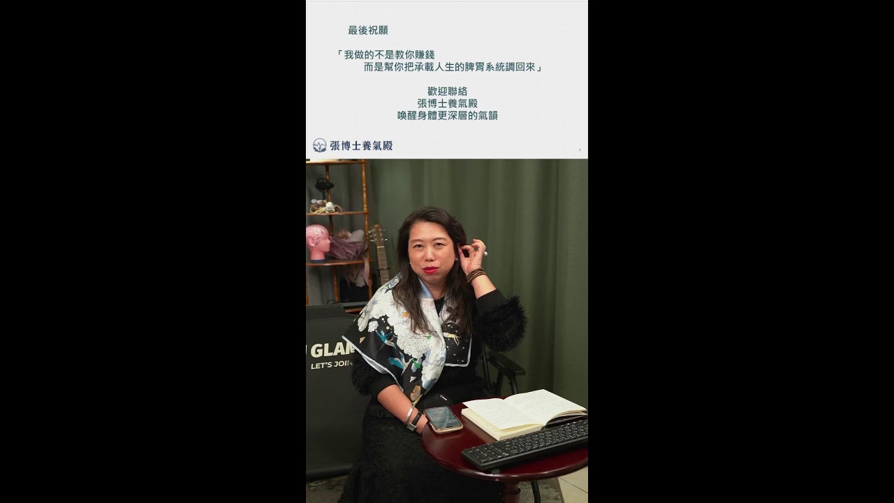年關轉財不焦慮 4134 帶財養氣法