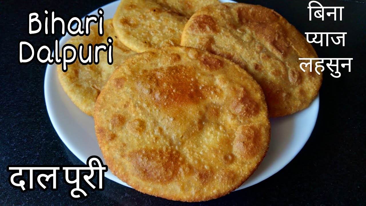 Dal Puri Recipe | Dal Puri | दाल भरी पूरी | Dal poori | Bihari Dalpuri | Masala Puri Recipe | Puri