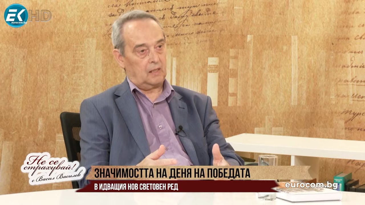 ГЕНЕРАЛ КИРИЛ ЦВЕТКОВ: БЪЛГАРСКАТА АРМИЯ - ОТ ВЕЛИЧАВИТЕ ПОДВИЗИ ДО СЪСИПВАНЕТО ПОД ЧУЖД ДИКТАТ