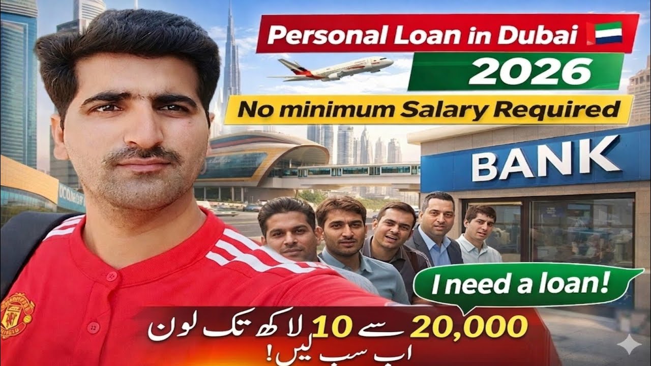 Dubai Me Loan Kaise Lein? | Low Salary Personal Loan in UAE 2026