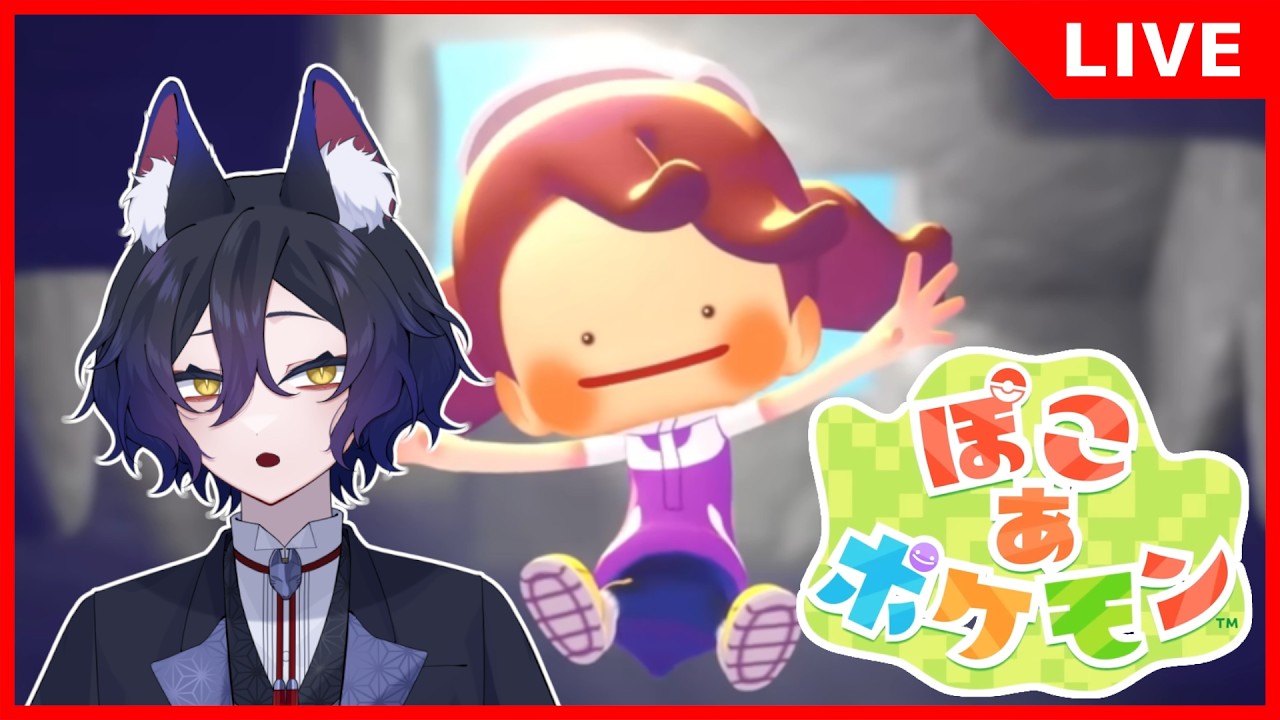 朝ぽこポケ　夜勤前、この後寝ます【ぽこあポケモン】