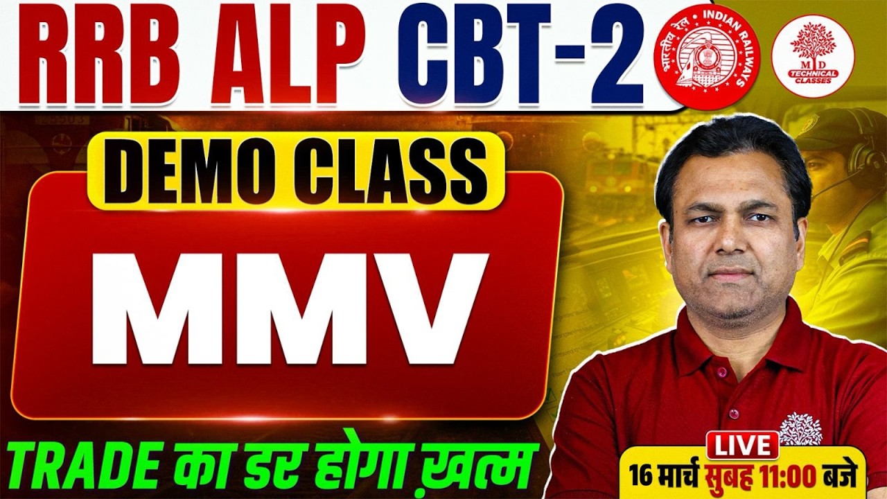 MMV ALP CBT 2 | MMV ALP | ALP CBT 2 MMV Trade | ALP CBT 2 MMV | ALP MMV Classes |ALP CBT 2 MMV Class