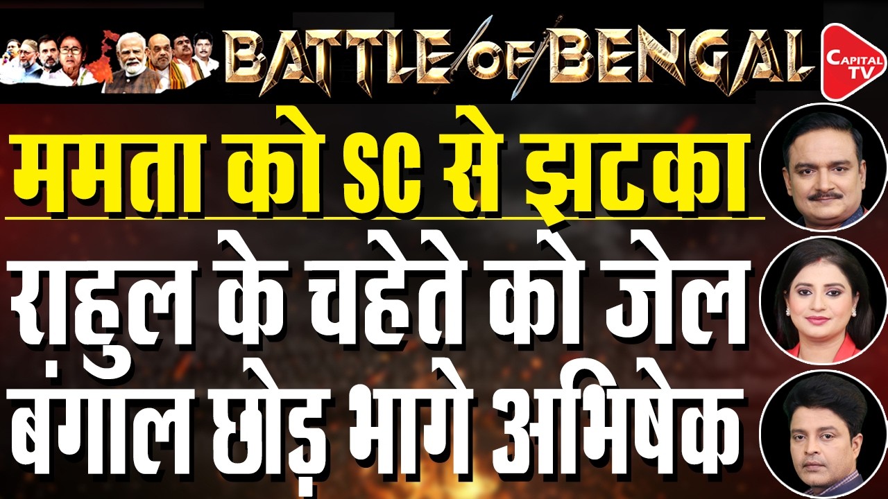 Mamata Banerjee in Crisis: TMC Symbol Frozen, SC Fight, Nandigram Candidate Arrested| Dr. manish Kr