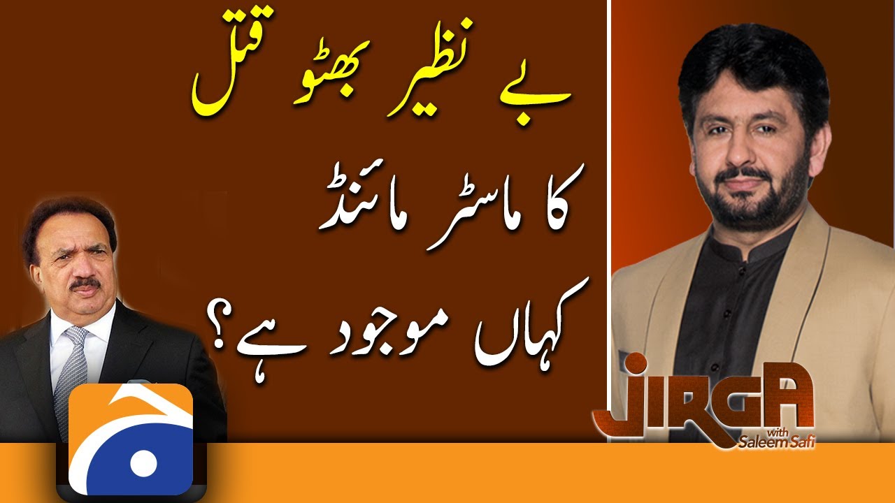 Where is the Mastermind of Benazir Bhutto Assassination?