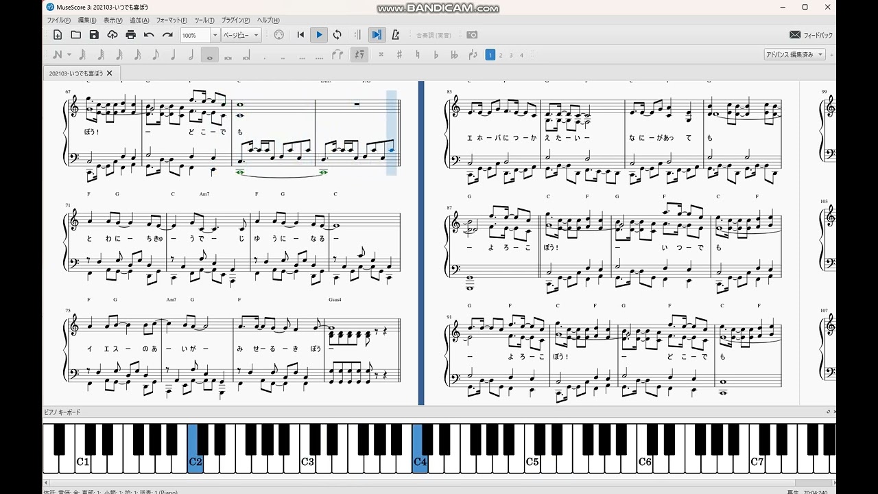 「いつでも喜ぼう」(“Always Rejoice”)(JW Original Songs)Piano Ver.