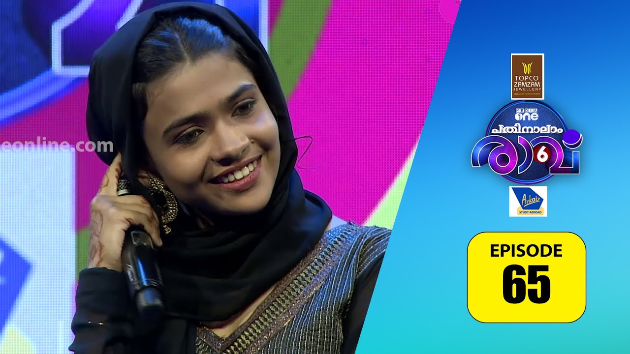 നല്ല കളർഫുൾ എപ്പിസോഡ്...!| Pathinalam Ravu Season 6 #Epi 65