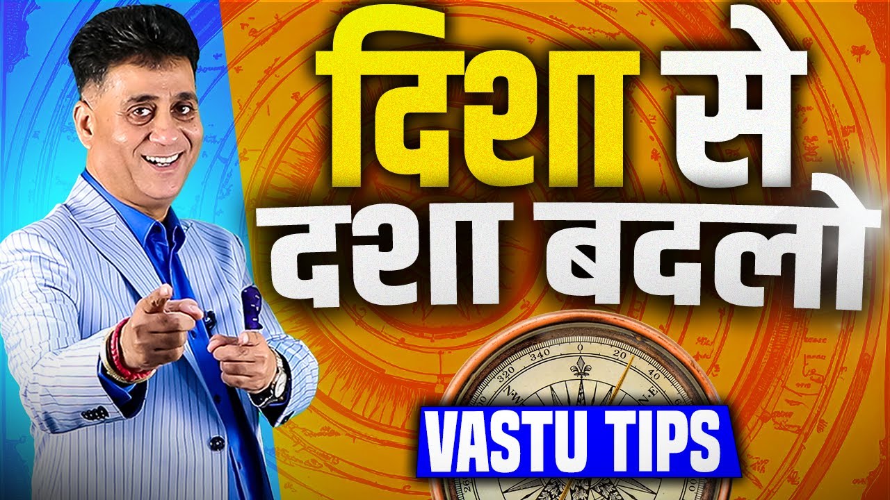Советы по Васту I Powerful Vastu I Disha se Dasha Badlo I Arviend Sud