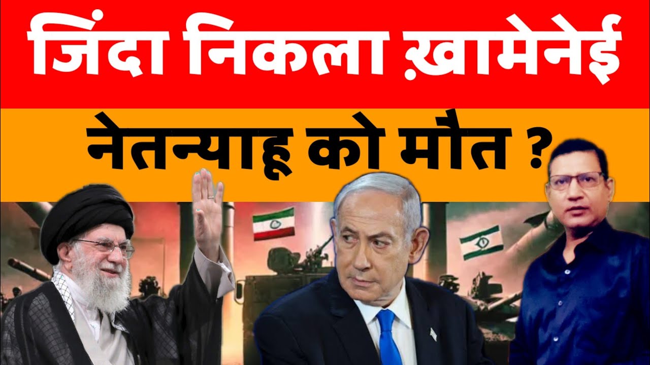 Iran Demanded Death Sentence For Netanyahu, Khamenei Says ICC Arrest Warrant Not Enough
