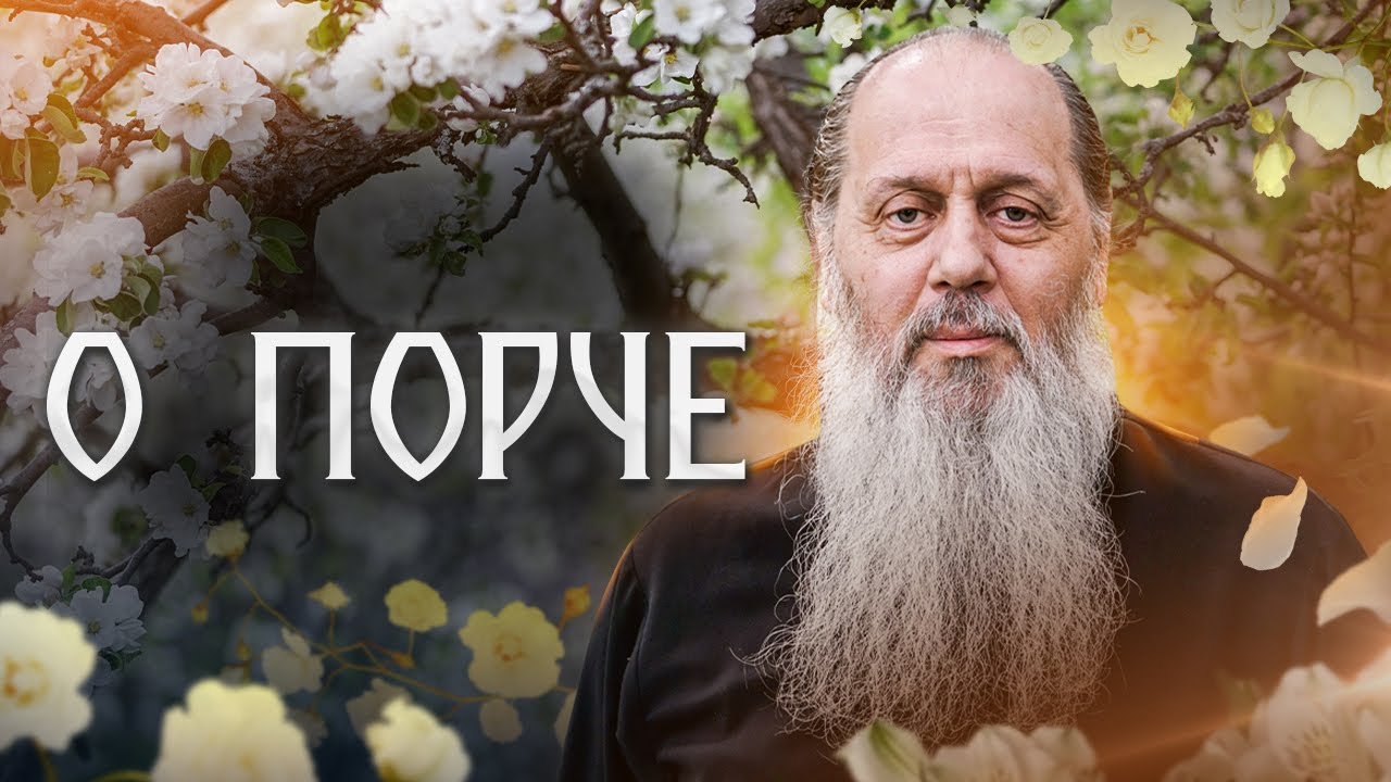 Если знаешь, что на тебя делают порчу