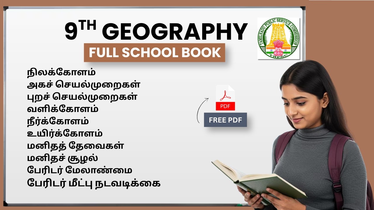 ஒரே வீடியோவில் 9TH GEOGRAPHY SCHOOL BOOK FINISH | TNPSC, TNTET, TNSRUB, SSC, PC EXAMS 2025