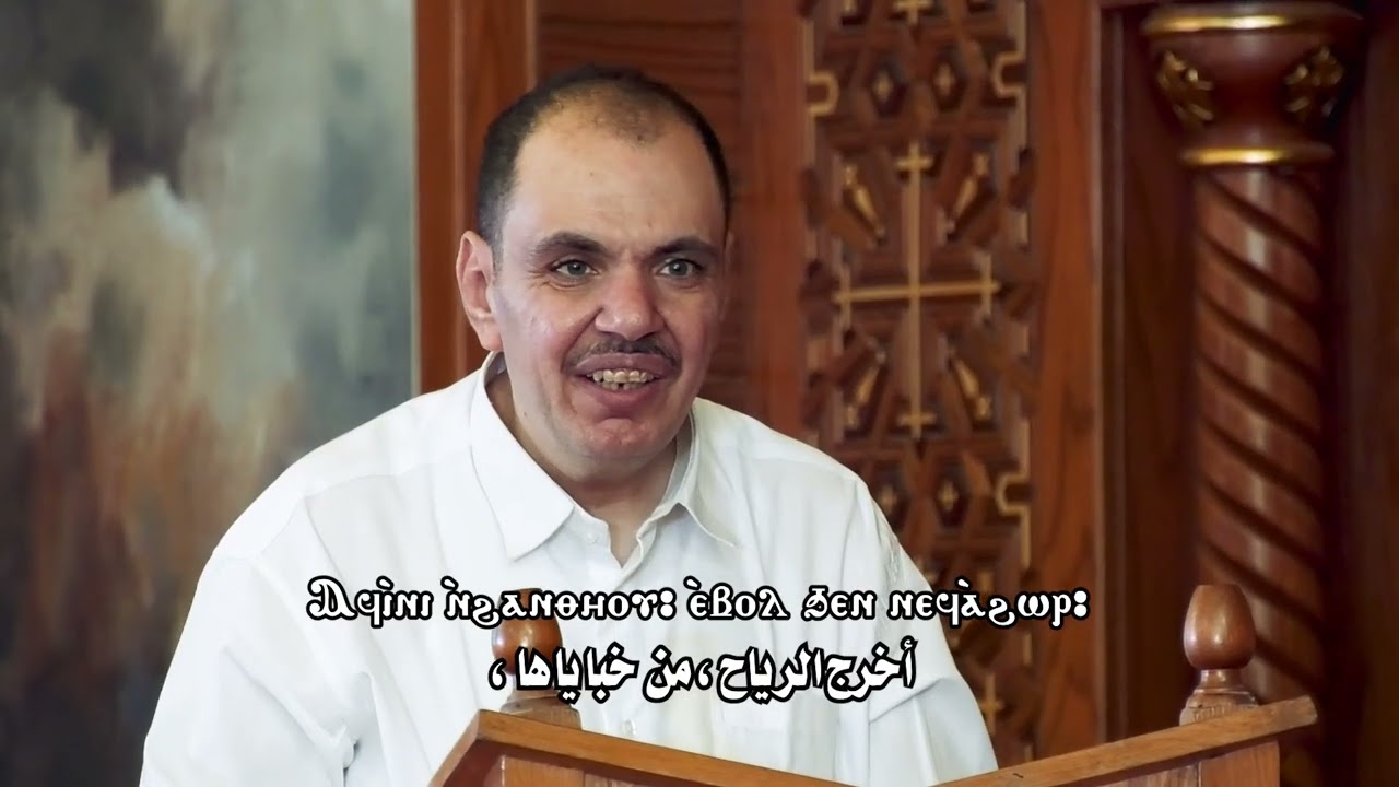 لبش الهوس الثاني باللغة العربية خورس تين هوس ايروك بقيادة الشماس بولس ملاك