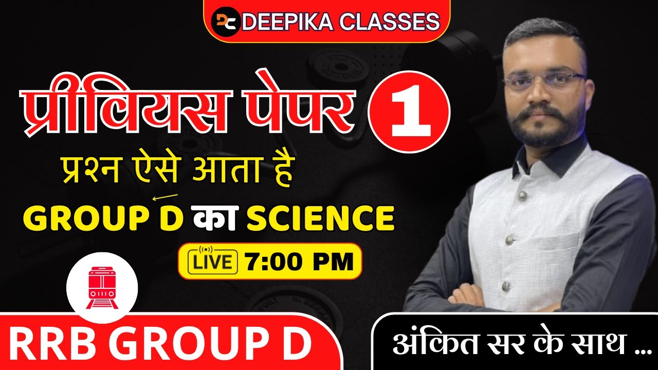Previous Year Question Paper | RRB Group D Science PYQs | Science By Ankit Sir | Set 1