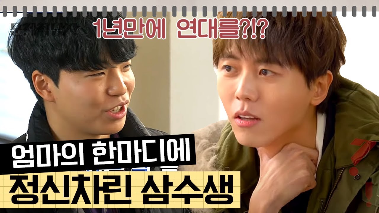 [문제적남자] 삼수생의 비법🔥 전교 꼴찌가 어머님의 한마디에 연대를 올 수 있었던 이유,,