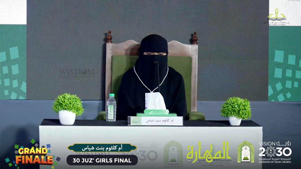 Al Mahara 3.0 | Hifzul  Quran 30 Juzz | Ummukulsu Binth Shiyaz