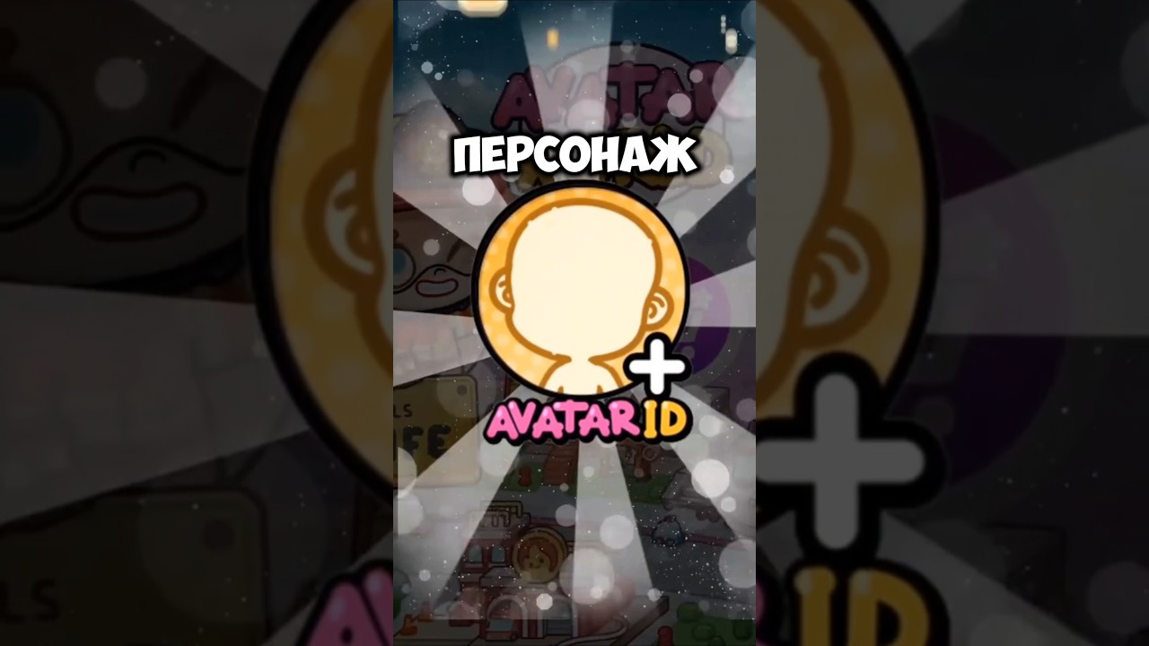 Как зарегистрироваться Аватар Ворлд? How to register Avatar World? 📃 #лавиния #аватарворлд #lavinia
