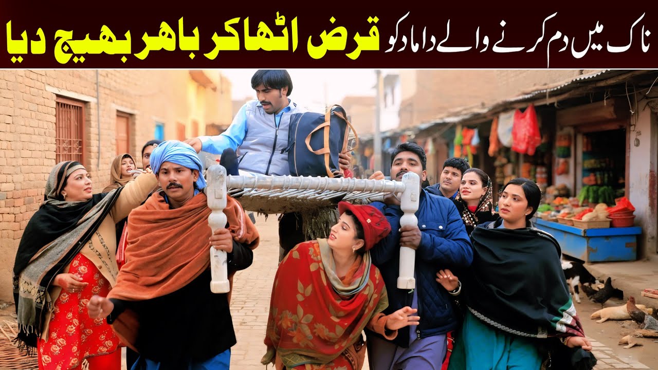 Bhootna, Shoki, Bilo Cheena & Sundri, Muskan New Funny Video By Rachnavi Tv2