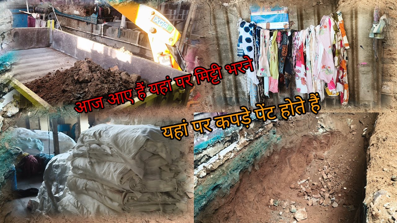 आज हम आए हैं मिट्टी भरने 