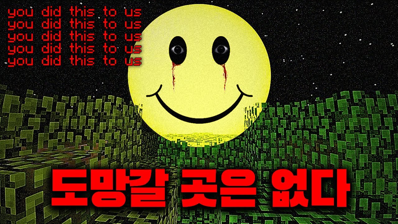 내 세계를 점점 갉아먹는 섬뜩한 마크 공포모드 [SixAlphaSix.jar] -1편
