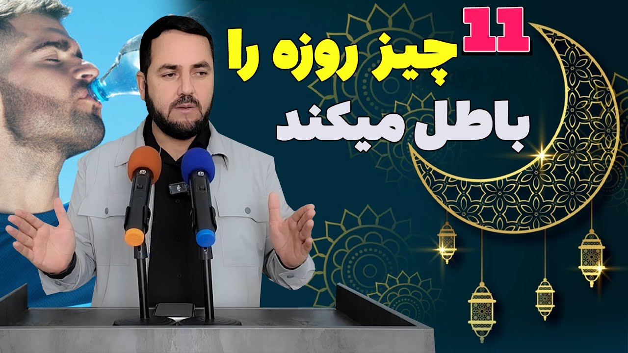 003 - سخن جمعه / استاد عبدالصمد قاضی زاده / همه چیز در باره روزه رمضان