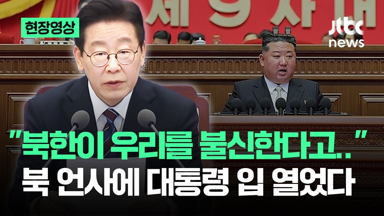 [현장영상] 