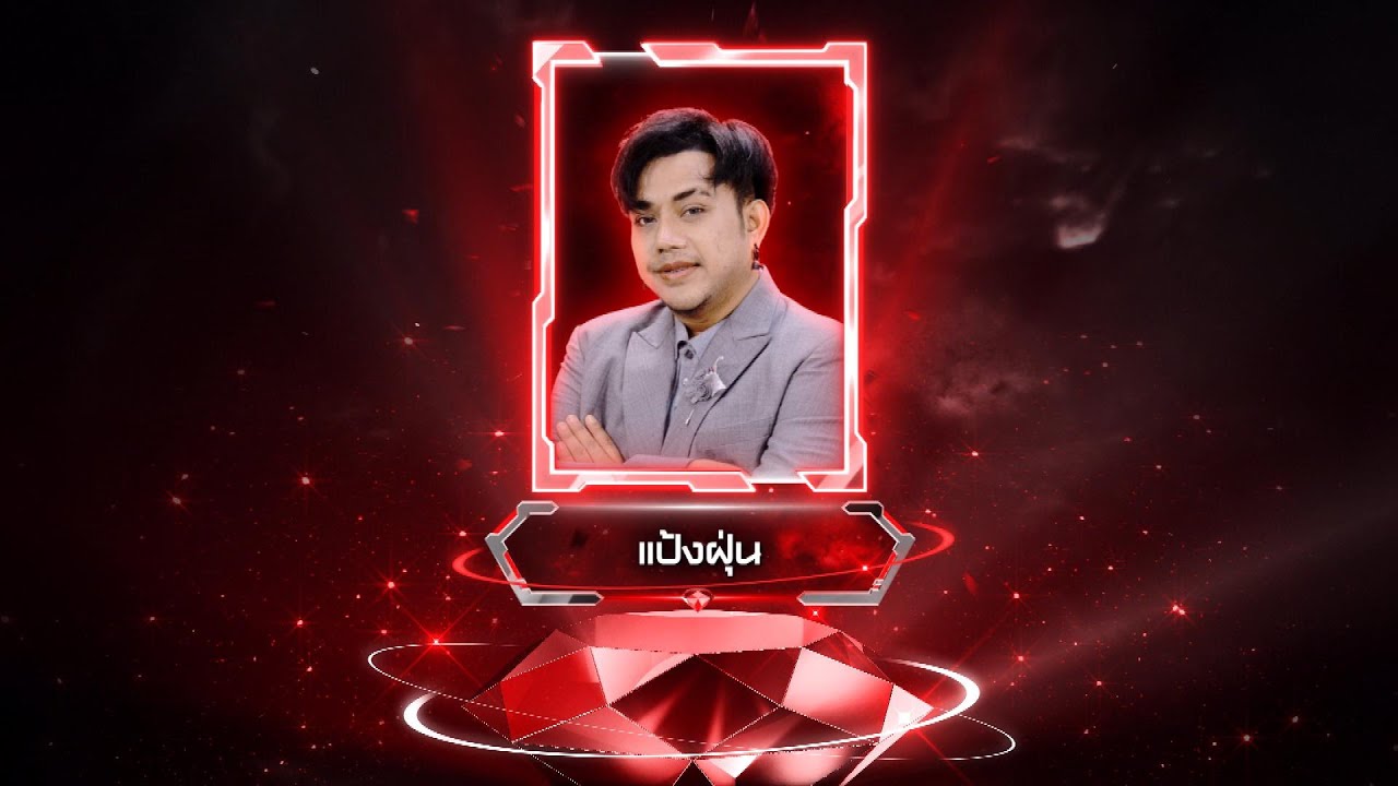 นานเท่าไหร่ก็รอ - แป้งฝุ่น