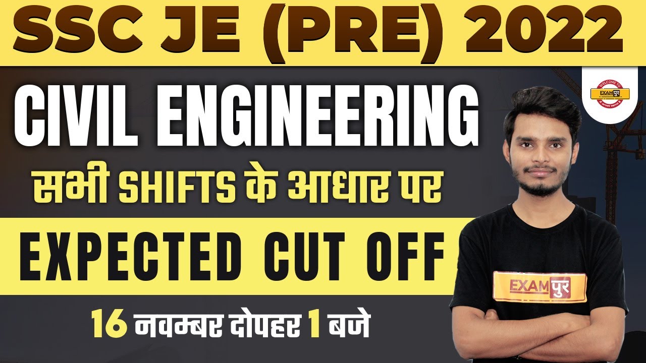 SSC JE EXPECTED CUT OFF 2022 | SSC JE CIVIL EXPECTED CUT OFF 2022 | SSC JE CBT-1 CUT OFF ANALYSIS
