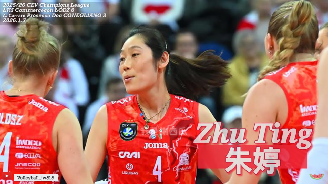 Чжу Тин (朱婷) | MVP | ŁKS Commercecon ŁÓDŹ против Prosecco DOC CONEGLIANO | Лига чемпионов CEV 2026