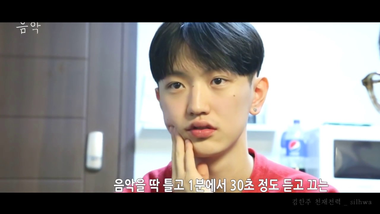 김한주 천재전력.mp4
