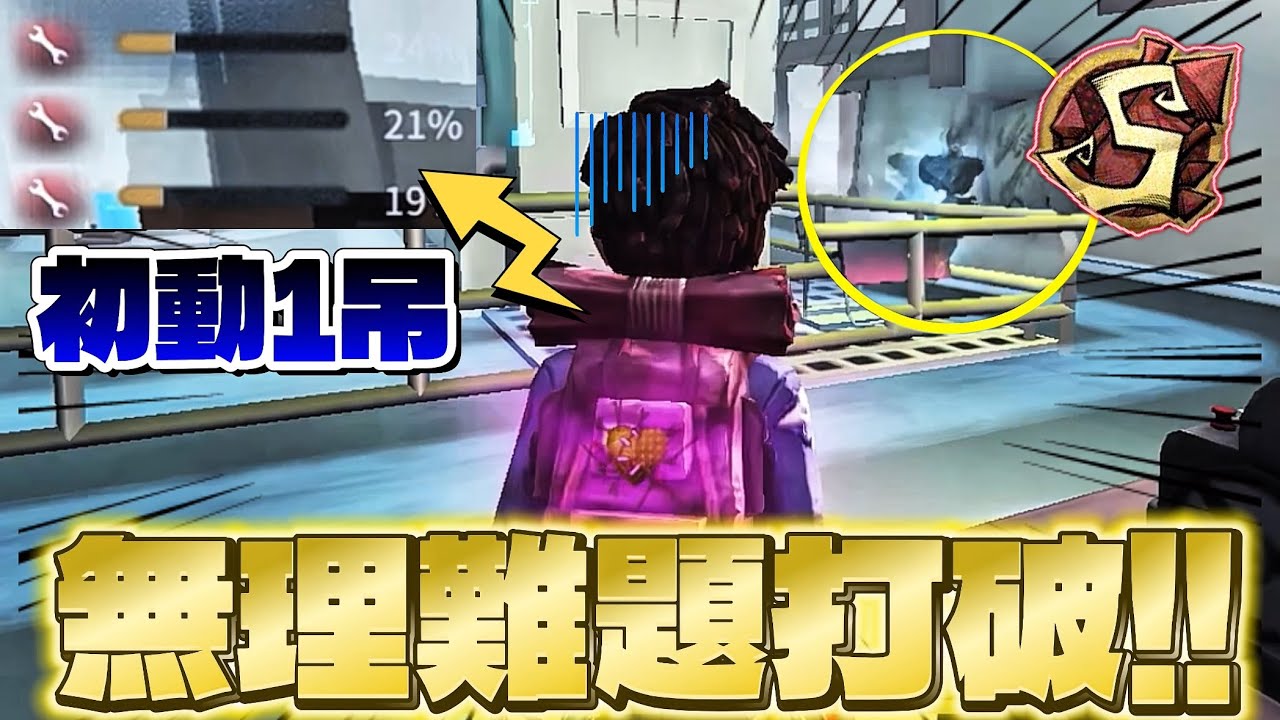 【第五人格】 最前線で戦ってるSランクハンター達に押し付けられる難しい盤面の数々を掻い潜って通電していくベテラン冒険家Sの立ち回り 【アイデンティティファイブ】