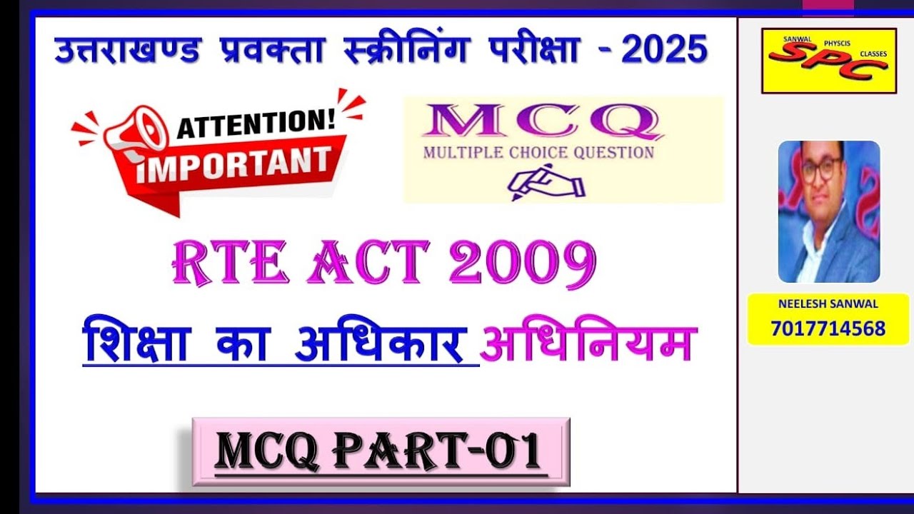 IMPORTANT MCQs on RTE Act 2009 MCQ PART -01 for UKPSC LECTURER SCREENING EXAM