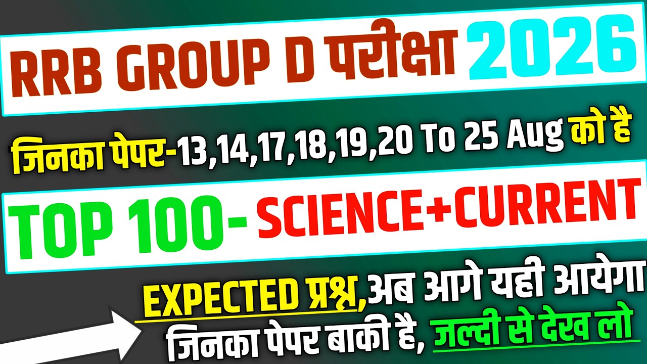 RRB Group D 2026, Top 100 Current + Science Expected Question for Group D |RRB Group D analysis 2026