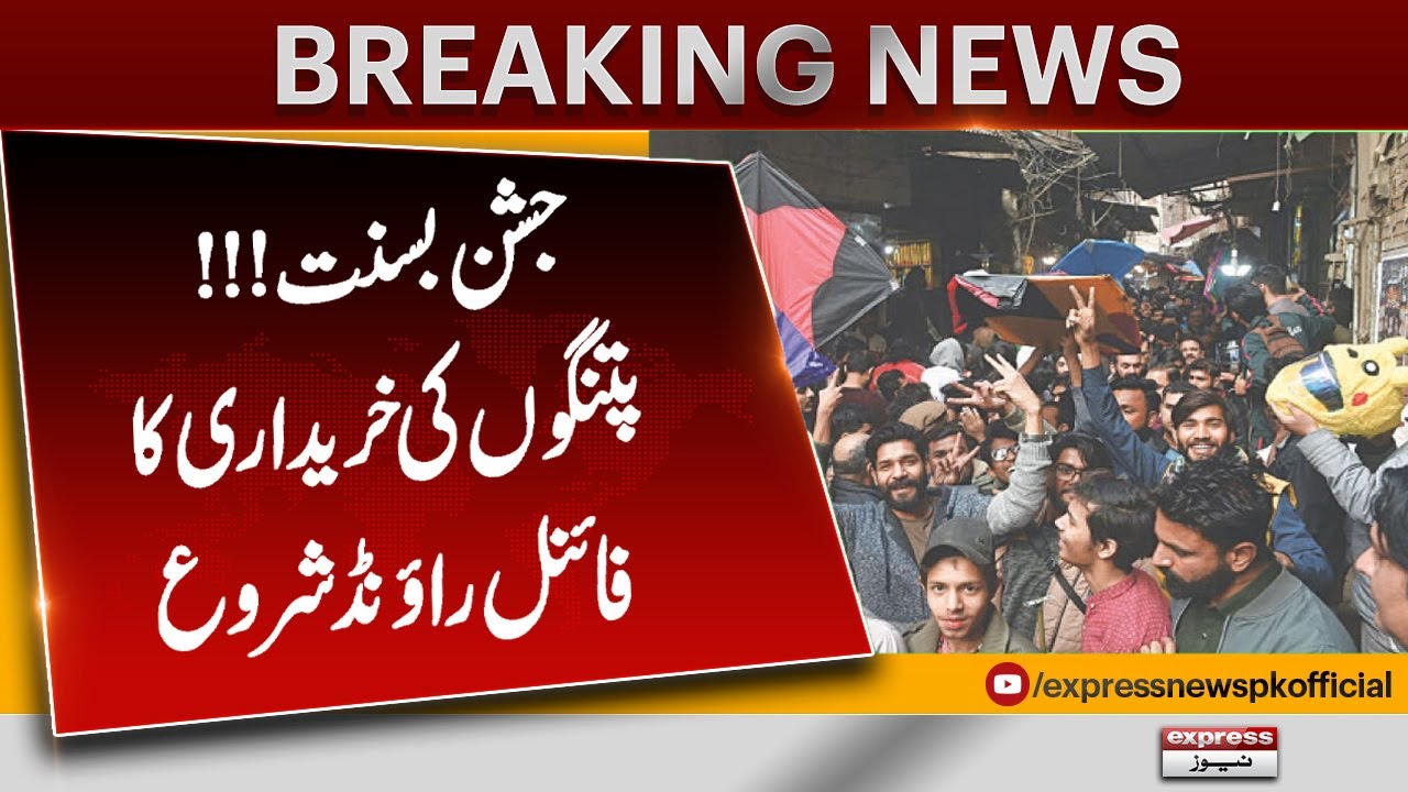 Basant Festival: Final Round of Kite Shopping Begins | Family from Kasur Reacts to High Rates