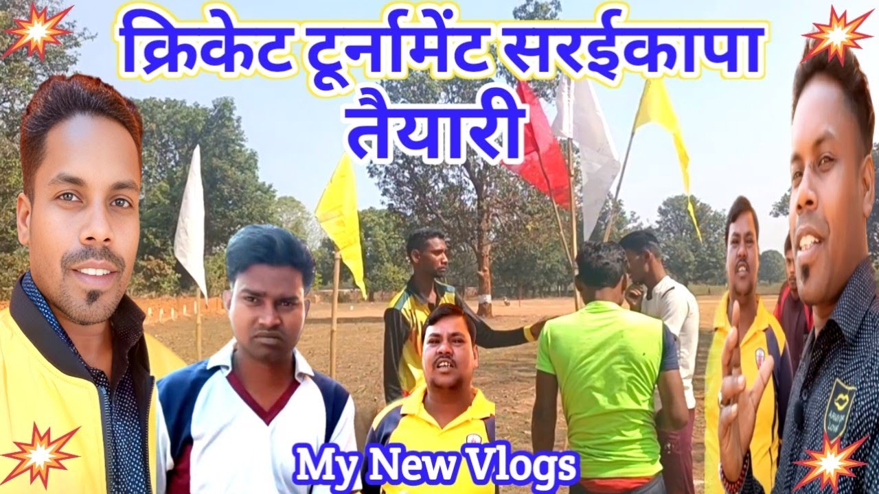 Cricket Tournament Saraikapa Taiyari|क्रिकेट सरईकापा मैच|Saraikapa cricket match|Cricket maich|Vlogs