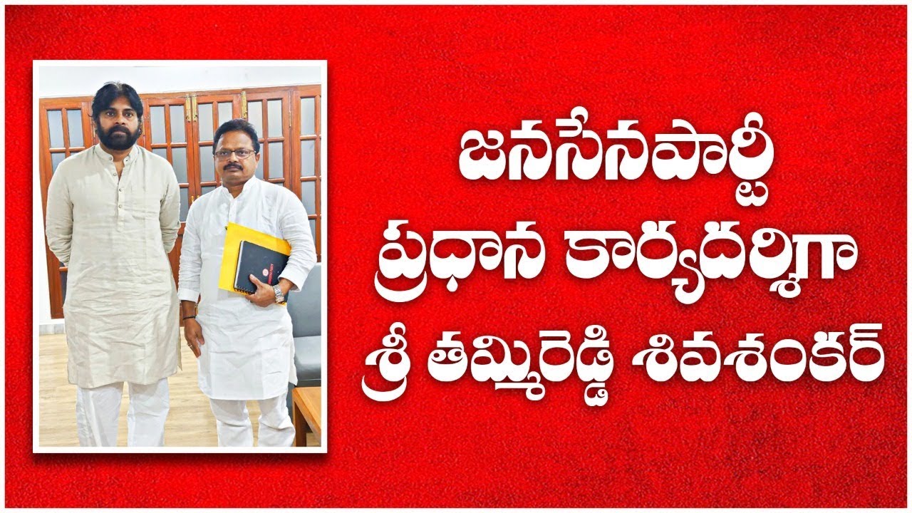 Sri Tamireddy Shiva Shankar Appointed as JanaSena Party General secretary