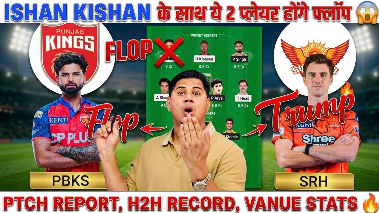 SRH vs PBKS Dream11 Prediction | Dream Fantasy Team of Today | 49th Match of IPL | SRH 🆚 PBKS Tips💯✅