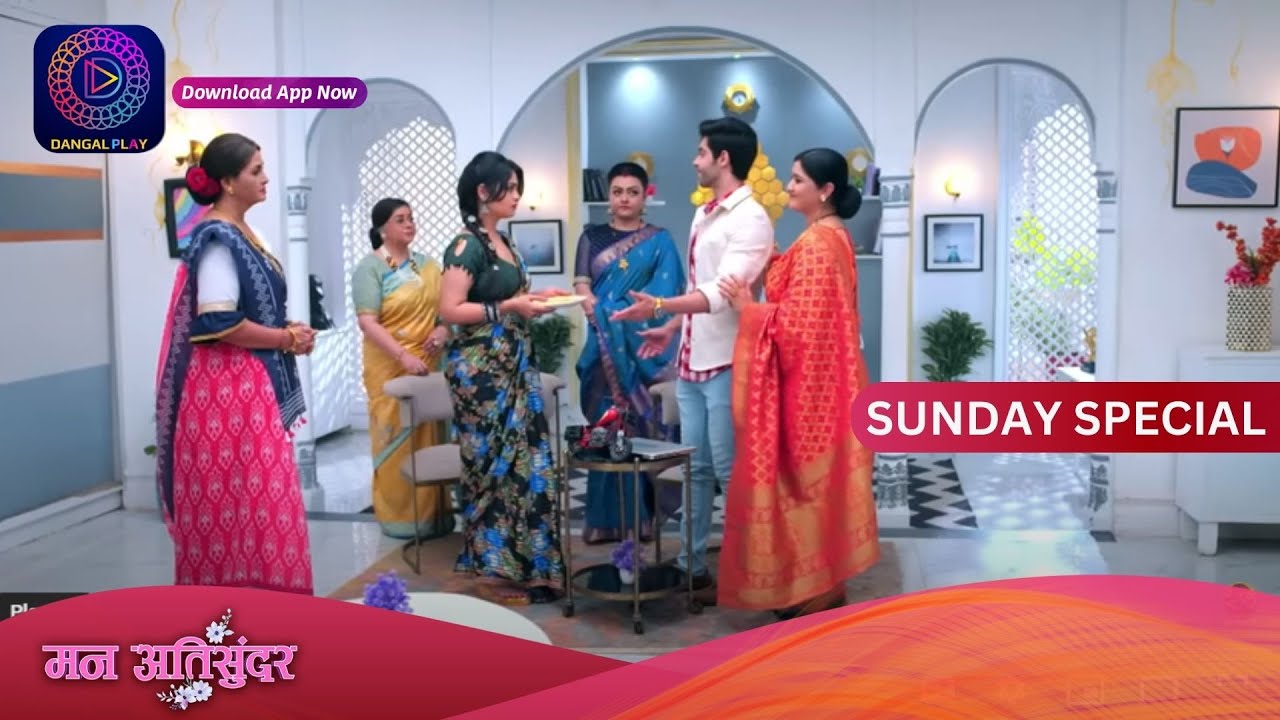 Man Ati Sundar | 12 November 2023 | Sunday Special | Dangal TV