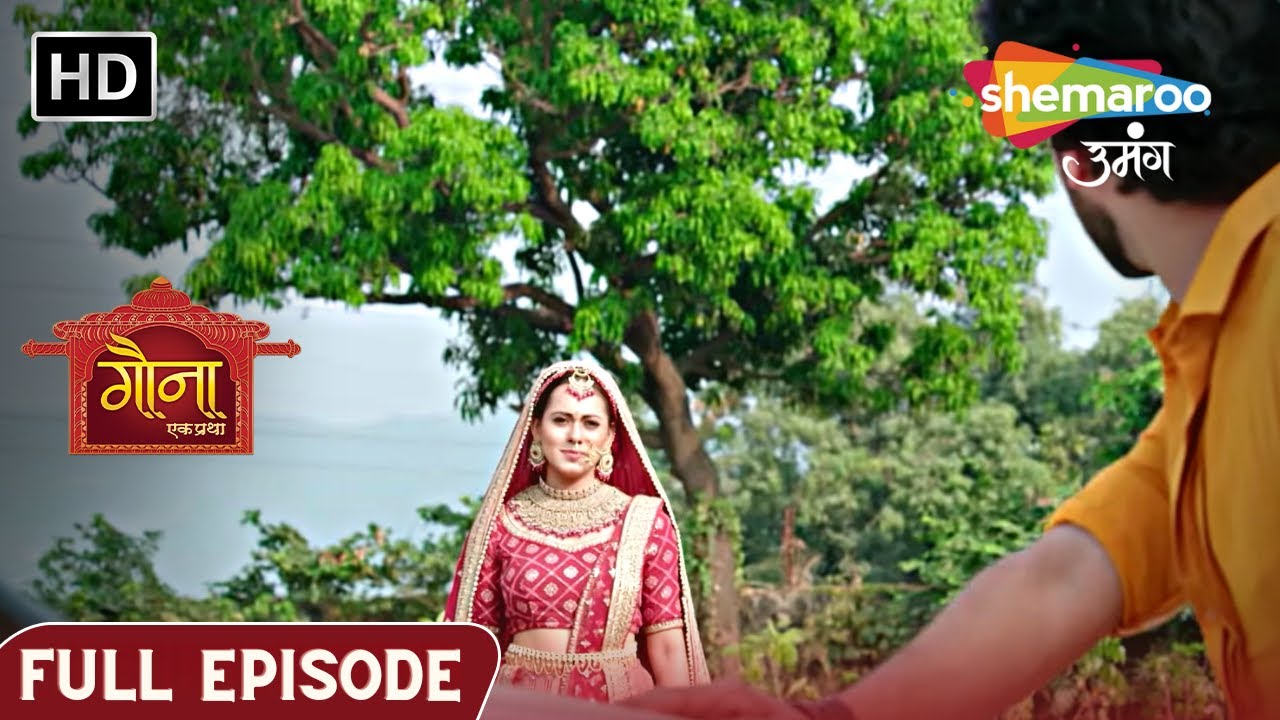 Gauna Ek Pratha | Latest Episode | गौरव सिर्फ मेरे वश में होगा | Episode 110 | Hindi Romantic Show